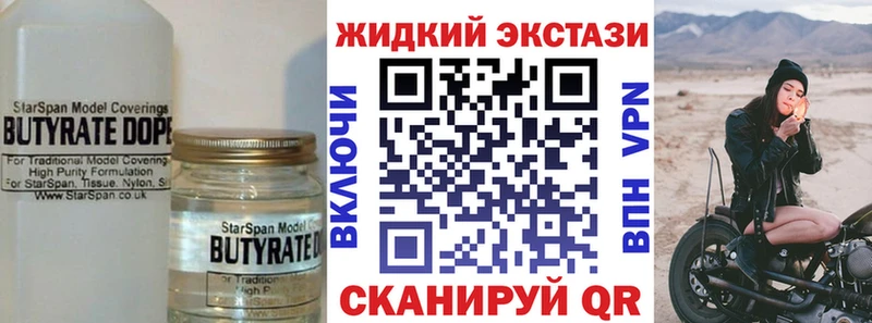 Бутират бутандиол Среднеколымск