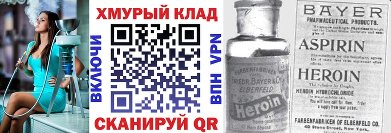Героин герыч  Среднеколымск 