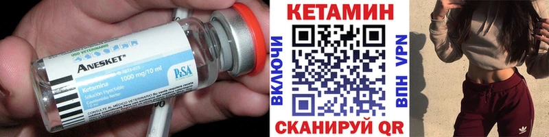 Кетамин ketamine Среднеколымск