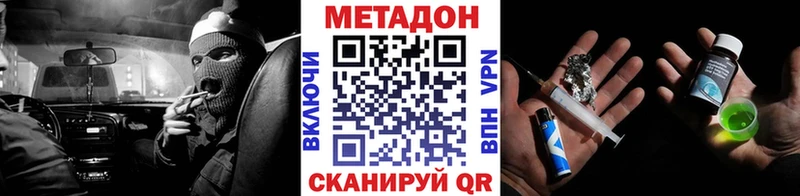 Метадон мёд Среднеколымск